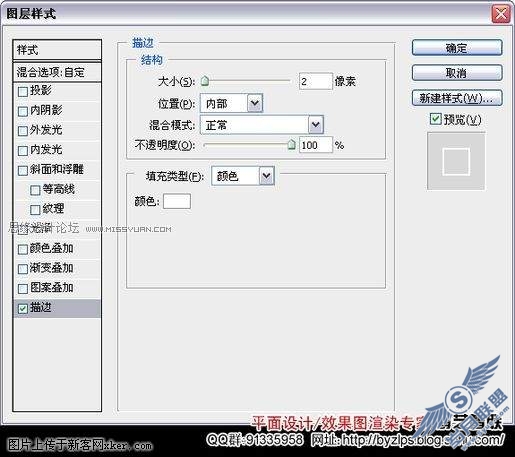 PhotoShop设计华丽的变形F文字教程