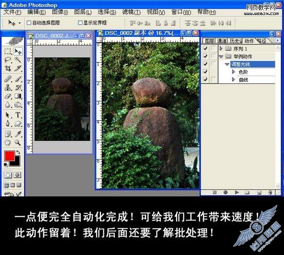 Photoshop基础教程:动作怎么录制和怎么使用