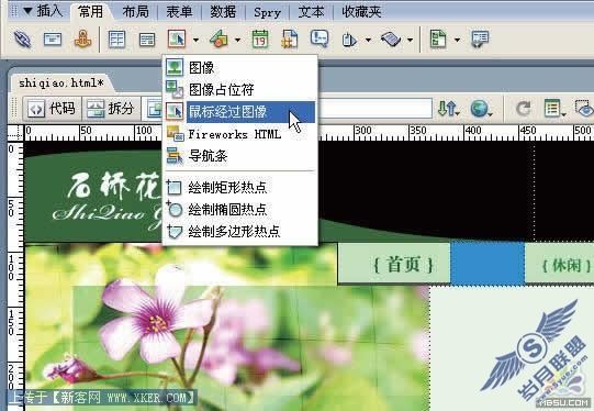 Photoshop制作网站首页（4）:制作导航菜单