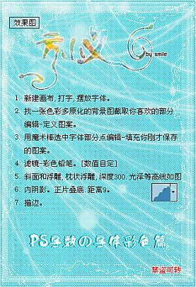 Photoshop制作各种漂亮字体效果总汇