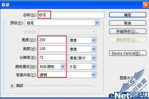 photoshop画笔教程:制作飞扬的薄纱效果【图】_