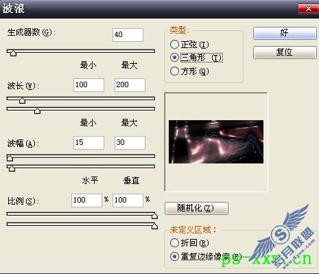 Photoshop制作闪亮高光背景效果图