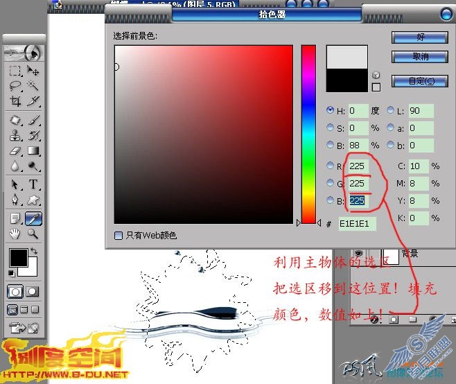 Photoshop简单模拟液体金属特效