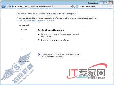 解密Windows 7用户帐户控制(UAC)【图】_