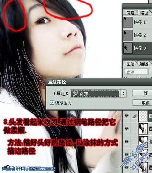 PS优化照片!普通MM变成梦中女孩