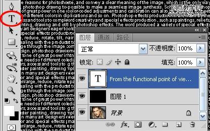 Photoshop制作个性的文字叠加帅哥照片