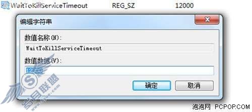 Windows 7十大优化技巧 让你再提速【图】_