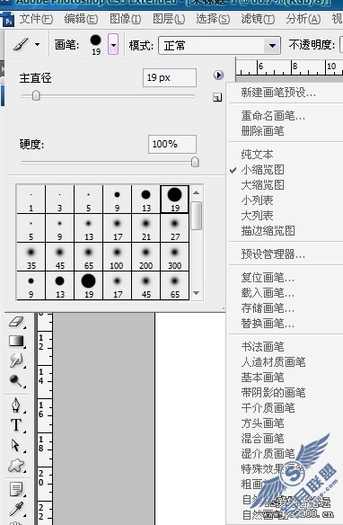 Photoshop笔刷绘制树叶落在绿地场景