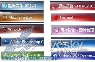 Windows 7发起视觉冲击 可根据图标更换颜色