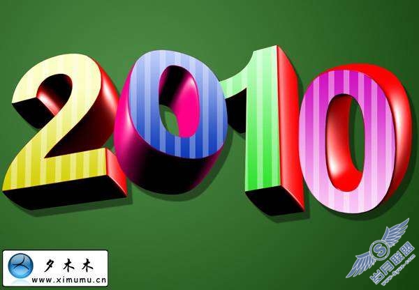 Photoshop文字特效:制作2010花纹装饰的3D文字【图】_