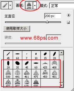 Photoshop笔刷的安装
