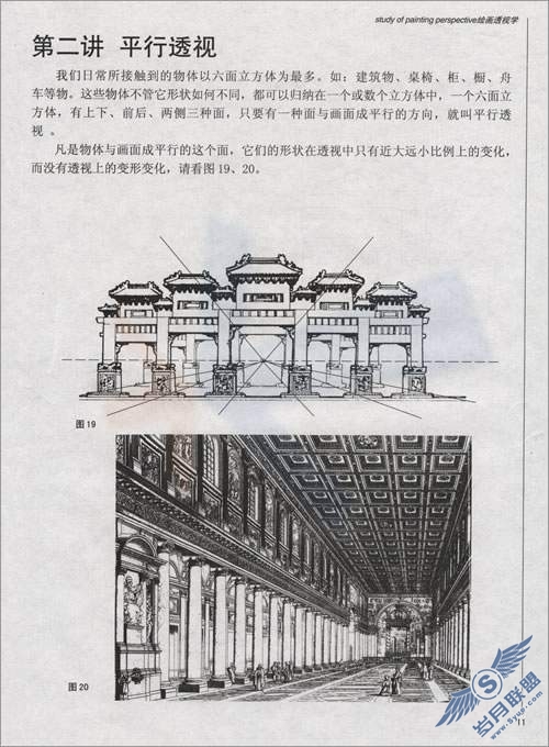 “透视”从理论到制作详解