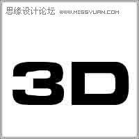 PhotoShop制作简单的3D字教程