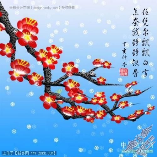 Photoshop绘傲雪红梅_天极设计在线整理转载