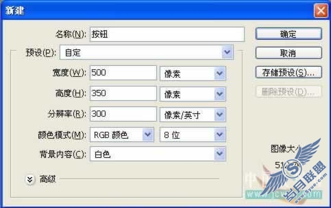 Photoshop初学者实例教程:磨砂玻璃按钮简单做