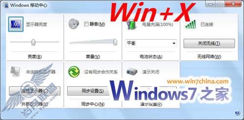 Windows 7 键盘快捷键大全