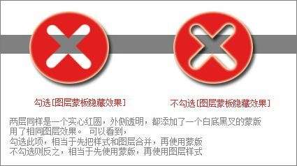 photoshop图层样式混合选项功能详解【图】_