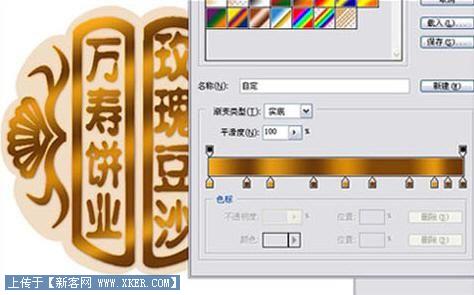Photoshop绘制玫瑰豆沙中秋月饼
