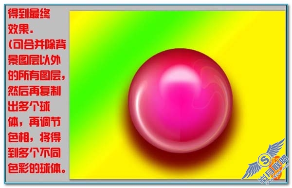 Photoshop制作通透的彩色玻璃珠子