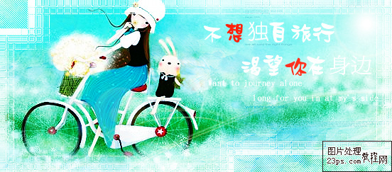 ps制作浪漫成签