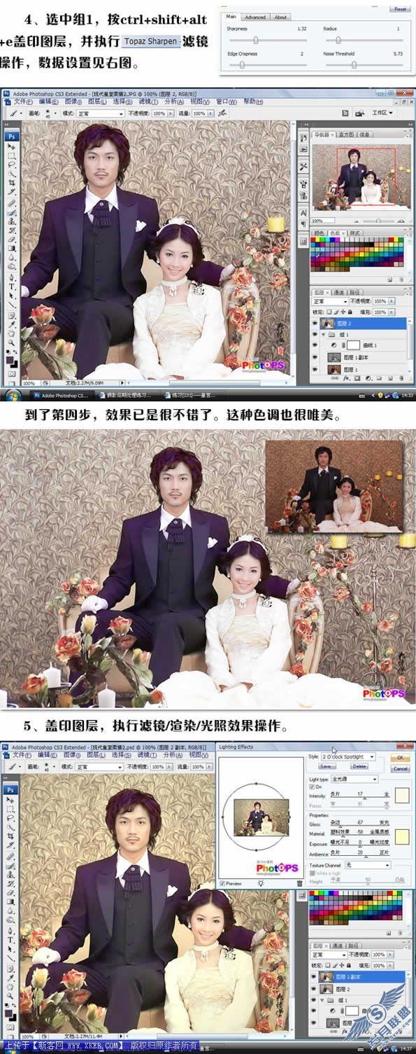 Photoshop经典调色教程：皇宫柔情古典调