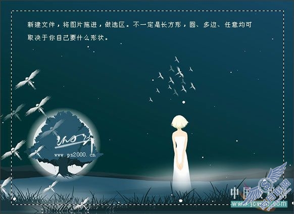 Photoshop入门教程：用快速蒙板4步打造漂亮的边框