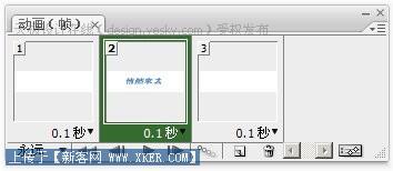 Photoshop制作平面动画_过渡帧动画的局限性