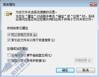 Vista文件共享遇尴尬 转变思维求解
