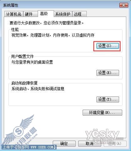 在Windows Vista下关闭桌面文字特效3