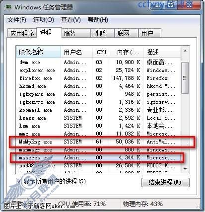windows server 2008 R2/windows 7管理十六杀毒软件MSE