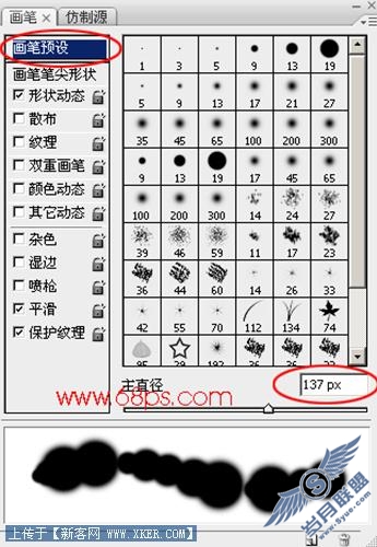 Photoshop制作漂亮彩虹星空