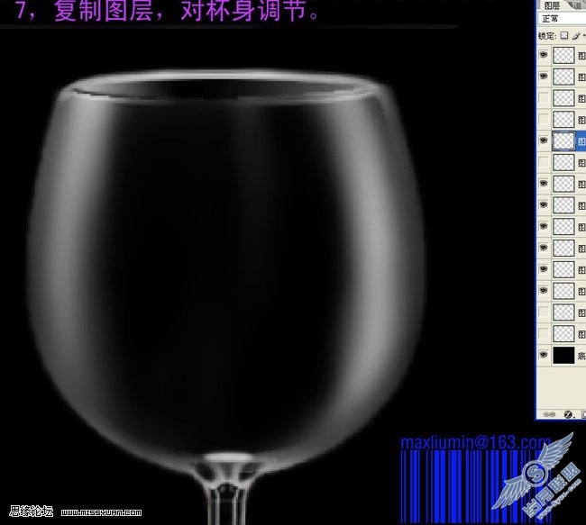 Photoshop制作透明的玻璃杯