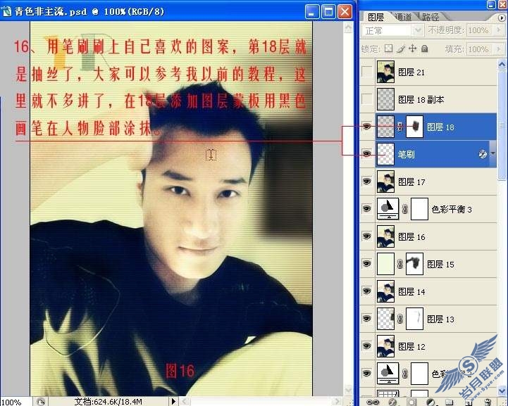 PhotoShop为<a href=http://www.syue.com/Digital/Mobile/ target=_blank class=infotextkey>手机</a>照调出怀旧黄色调