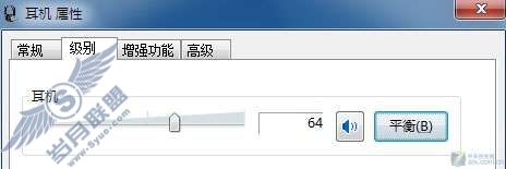 Windows 7下看电影“双语并行”问题的解决方法【图】_