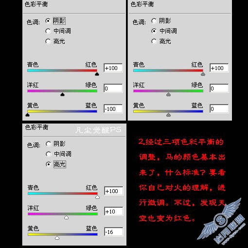 Photoshop打造一匹燃烧的火马