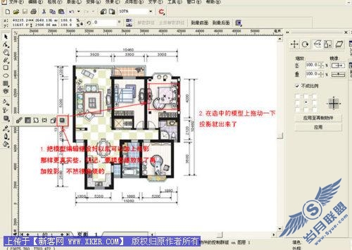 Coreldraw绘制彩色装修平面图_天极设计在线整理