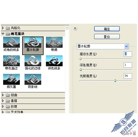 PhotoShop金属箔效果原创教程