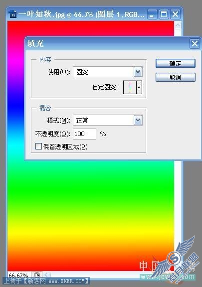 Photoshop入门教程:简单给图片做彩色抽丝效果