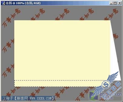 Photoshop设计制作精美的办公室台历