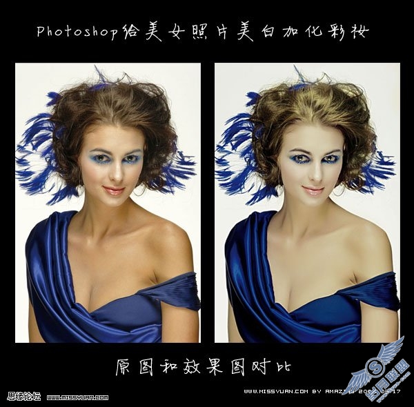 打造出美女优雅色调时尚彩妆