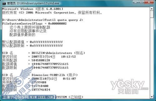 在Vista下操作磁盘配额的几则实用技巧