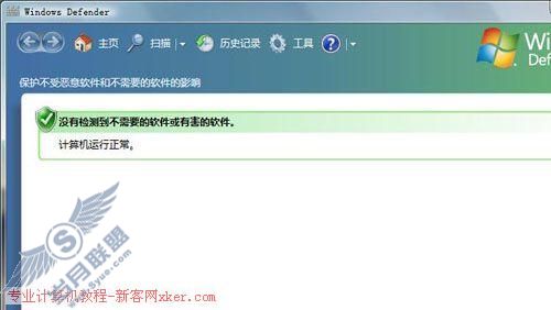 不只美丽 Vista新功能体验（二）