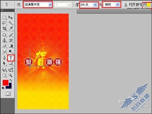 Photoshop制作简洁的新年贺卡教程【图】_
