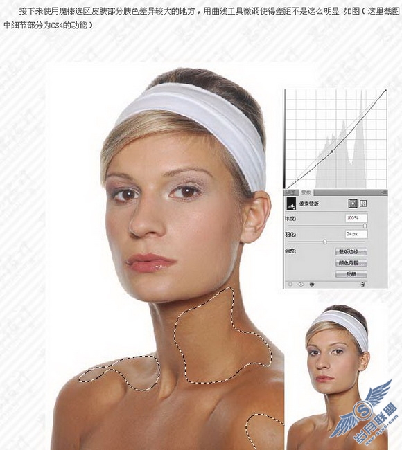 用Photoshop给美女照片美白及润色