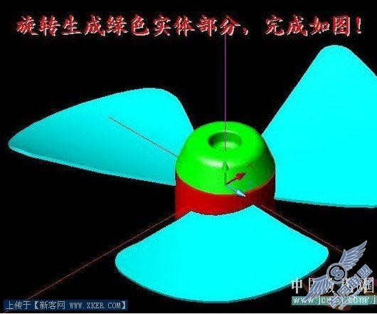 AutoCAD实例：坐式电风扇建模过程