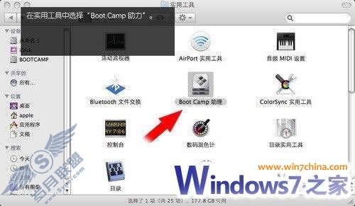 苹果MAC机上安装Windows 7系统图文全攻略