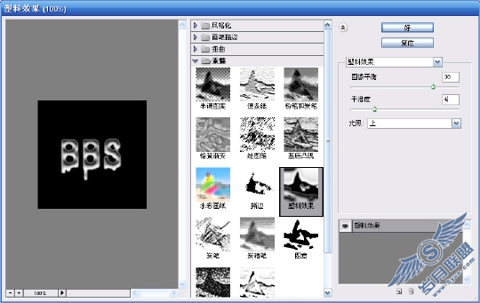 Photoshop字体制作教程:液化字的制作
