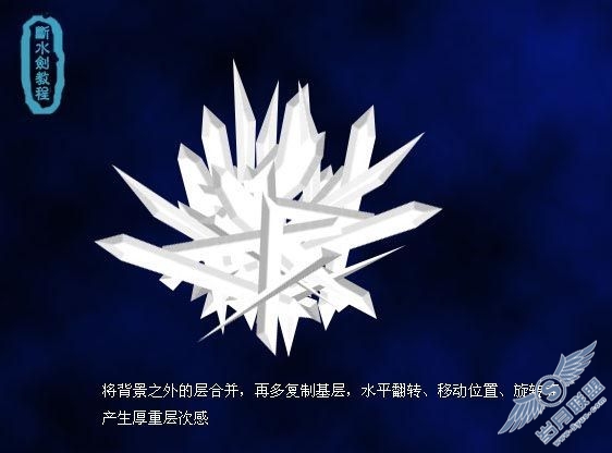 Photoshop制作闪光炫彩的照片效果