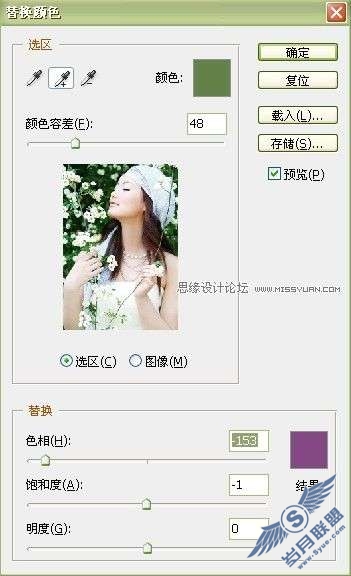 photoshop照片处理:调色出唯美紫色调美女【图】_