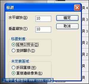 Photoshop制作旗帜飘扬gif动画效果